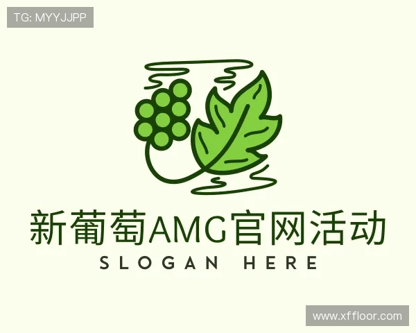 介绍新葡萄AMG官网活动